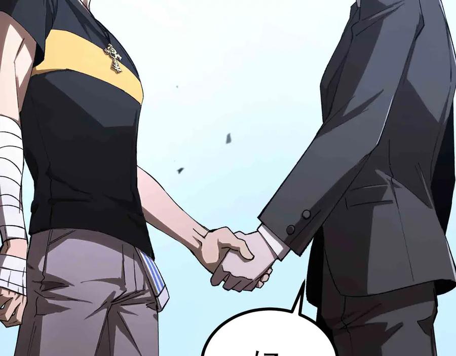 《SSS级超越常理的圣骑士》第3话 冲击名校 第18页