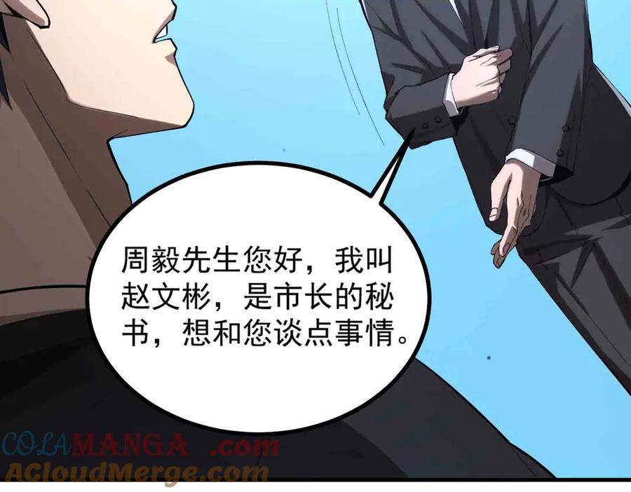 《SSS级超越常理的圣骑士》第3话 冲击名校 第13页