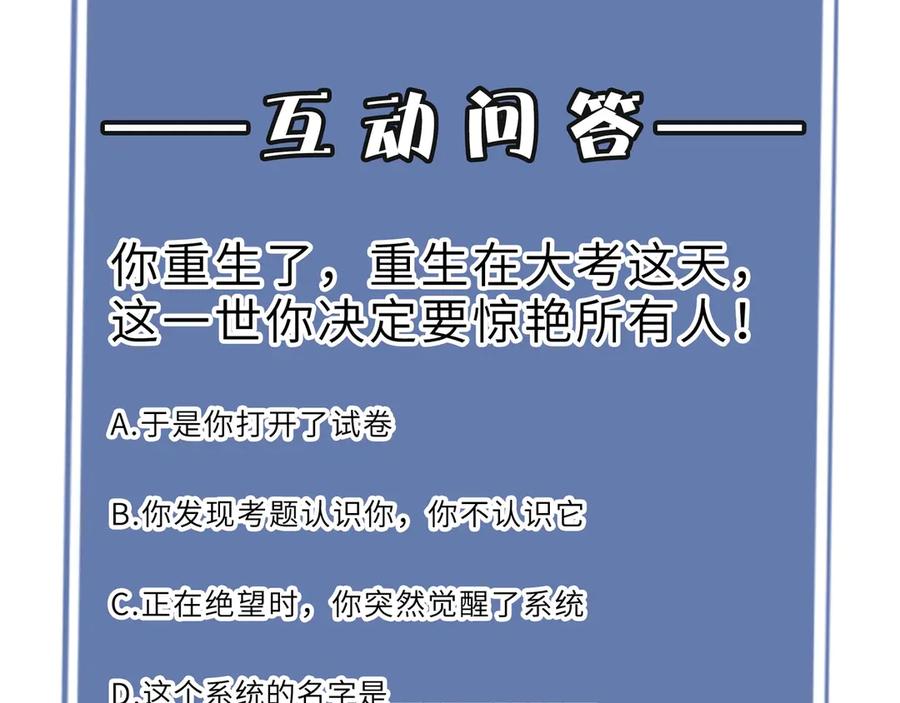 《SSS级超越常理的圣骑士》第3话 冲击名校 第174页