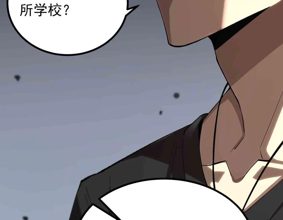 《SSS级超越常理的圣骑士》第3话 冲击名校 第66页