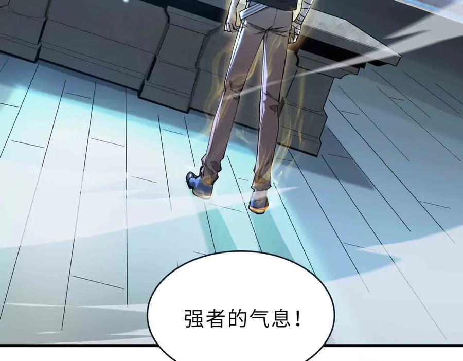 《SSS级超越常理的圣骑士》第3话 冲击名校 第168页