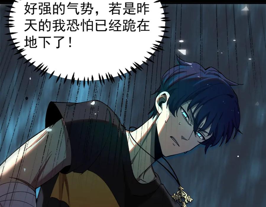 《SSS级超越常理的圣骑士》第3话 冲击名校 第126页