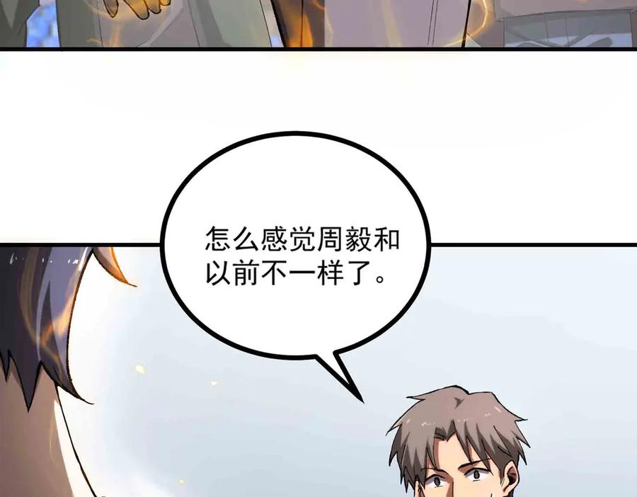《SSS级超越常理的圣骑士》第3话 冲击名校 第164页