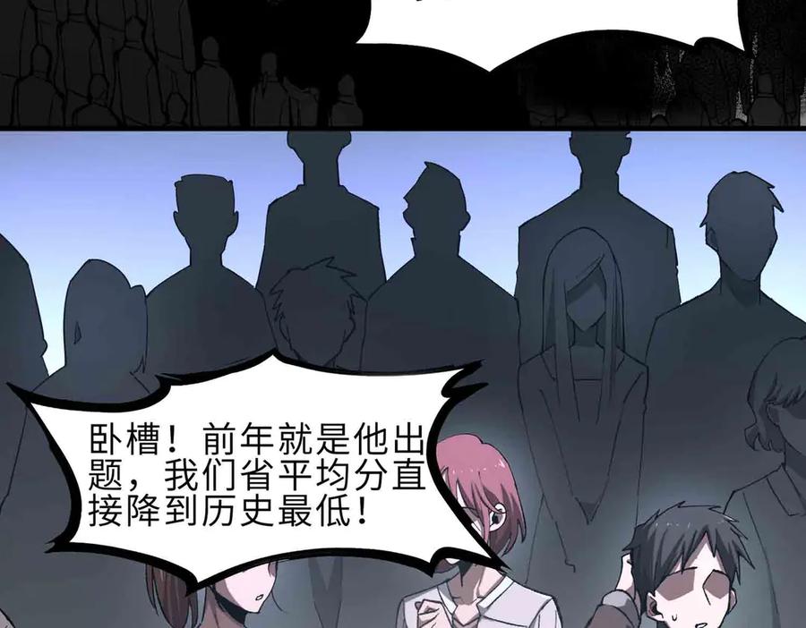 《SSS级超越常理的圣骑士》第3话 冲击名校 第155页