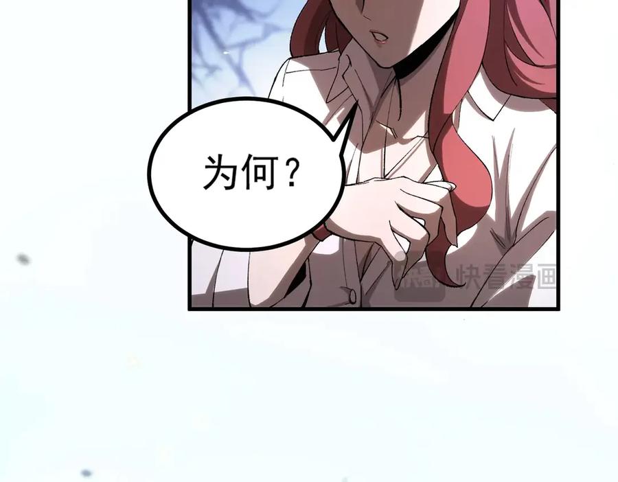 《SSS级超越常理的圣骑士》第3话 冲击名校 第111页
