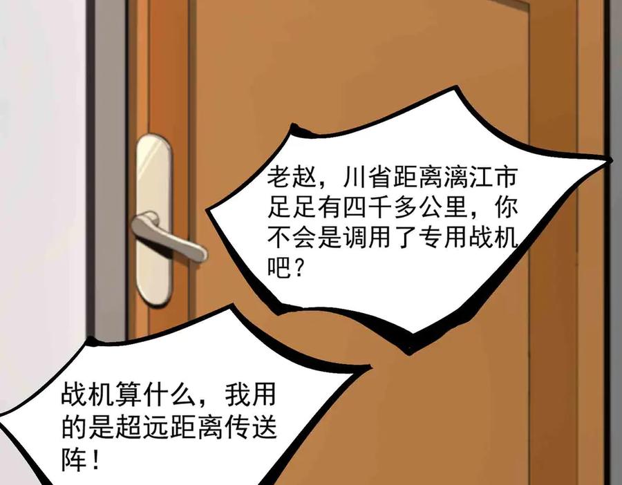 《SSS级超越常理的圣骑士》第3话 冲击名校 第70页
