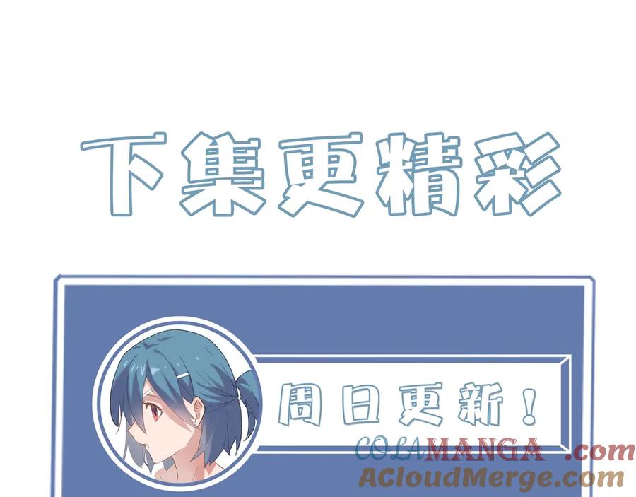 《SSS级超越常理的圣骑士》第3话 冲击名校 第173页