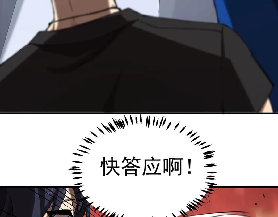 《SSS级超越常理的圣骑士》第3话 冲击名校 第104页