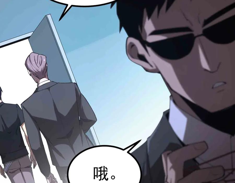 《SSS级超越常理的圣骑士》第3话 冲击名校 第20页