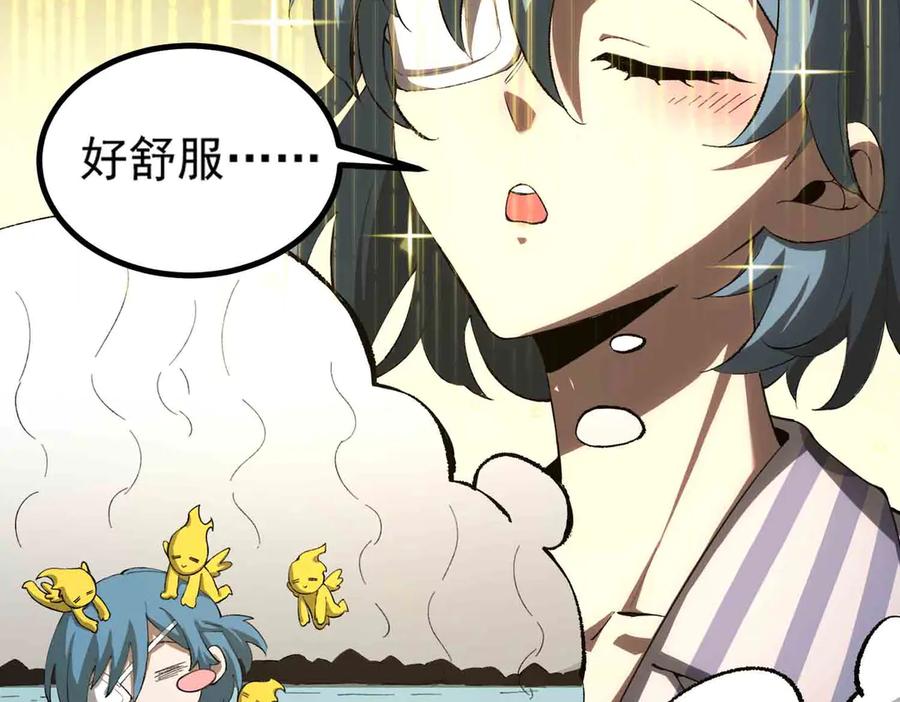 《SSS级超越常理的圣骑士》第3话 冲击名校 第54页