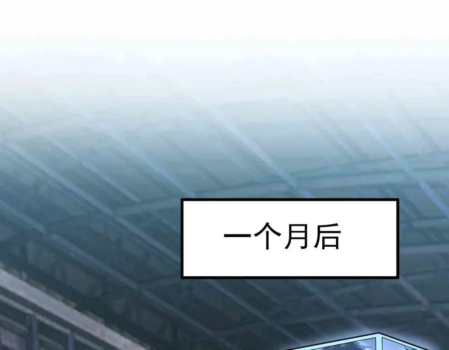 《SSS级超越常理的圣骑士》第3话 冲击名校 第151页