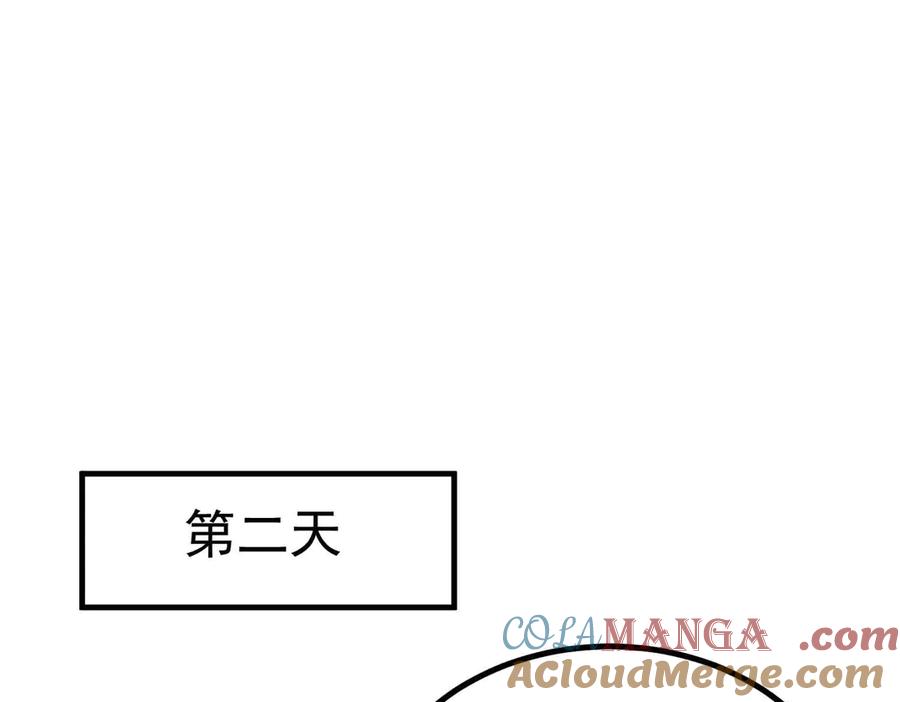 《SSS级超越常理的圣骑士》第3话 冲击名校 第61页
