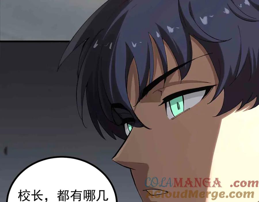 《SSS级超越常理的圣骑士》第3话 冲击名校 第65页