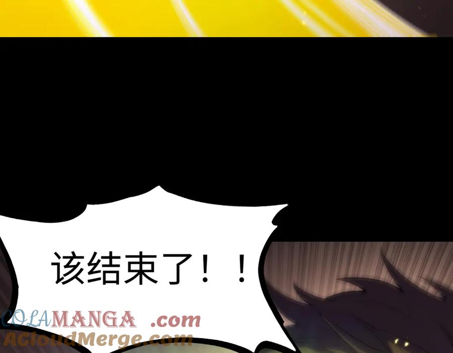 《SSS级超越常理的圣骑士》第41话 天澜周家 第145页
