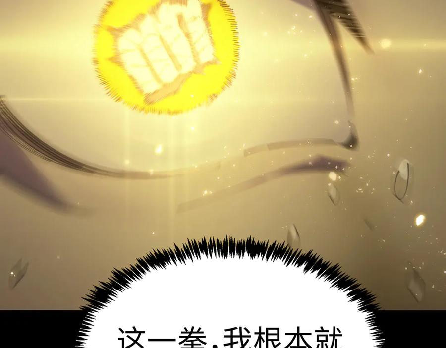 《SSS级超越常理的圣骑士》第41话 天澜周家 第150页