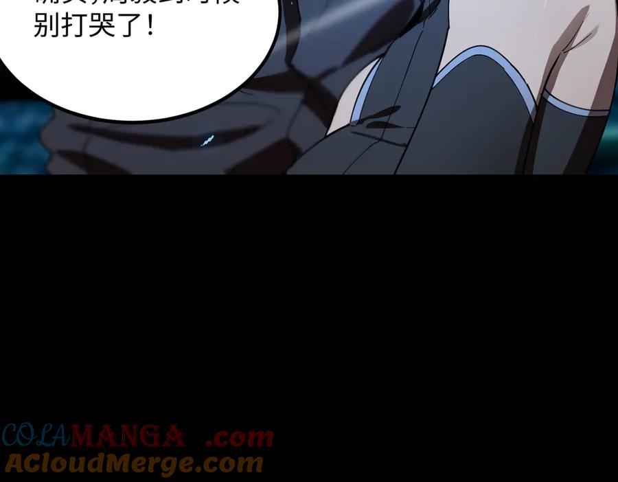 《SSS级超越常理的圣骑士》第41话 天澜周家 第41页