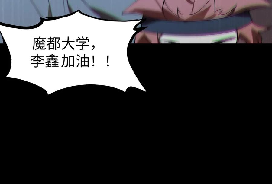 《SSS级超越常理的圣骑士》第41话 天澜周家 第44页