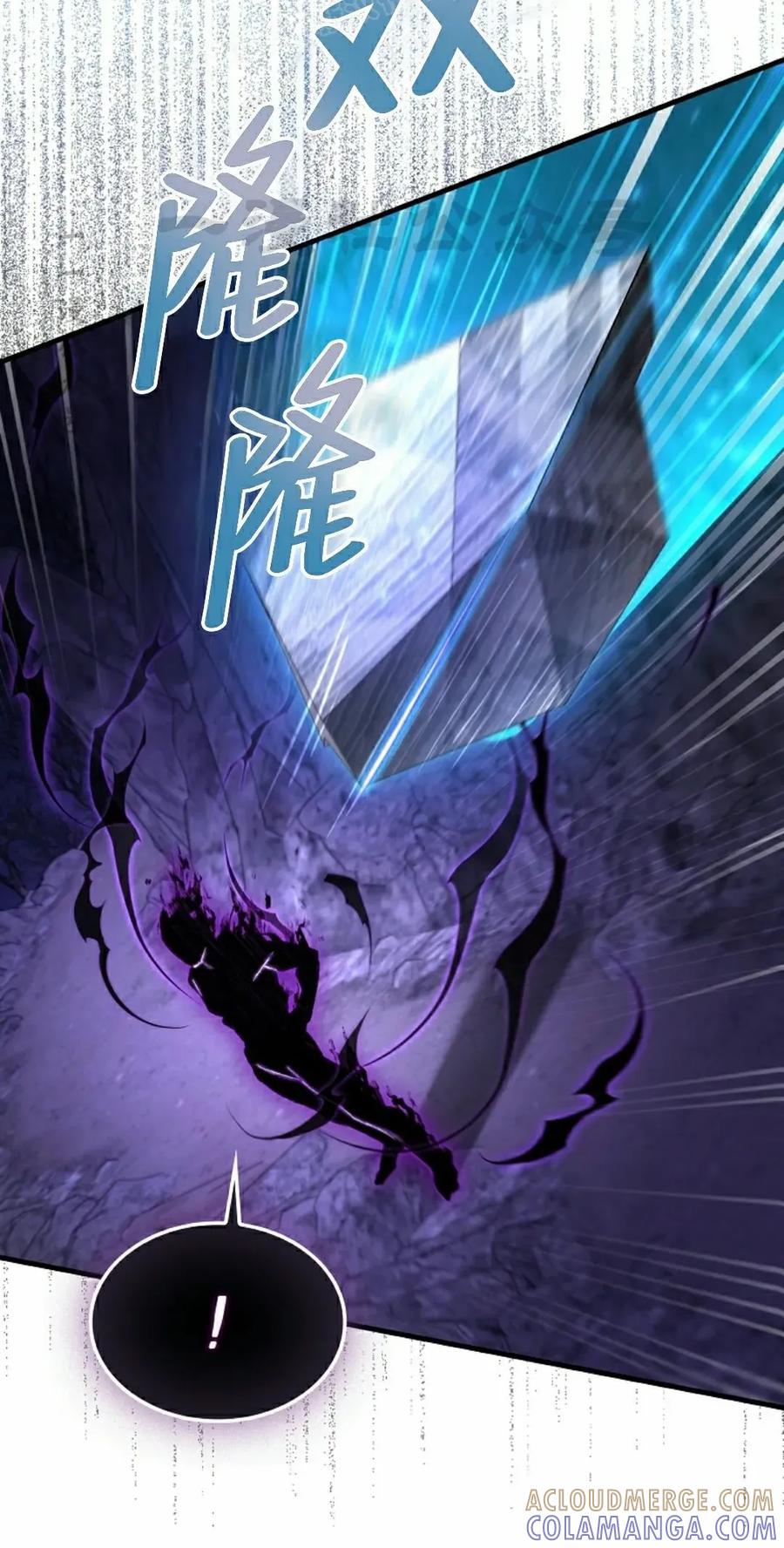 《反派也想活下去》第42集 第40页