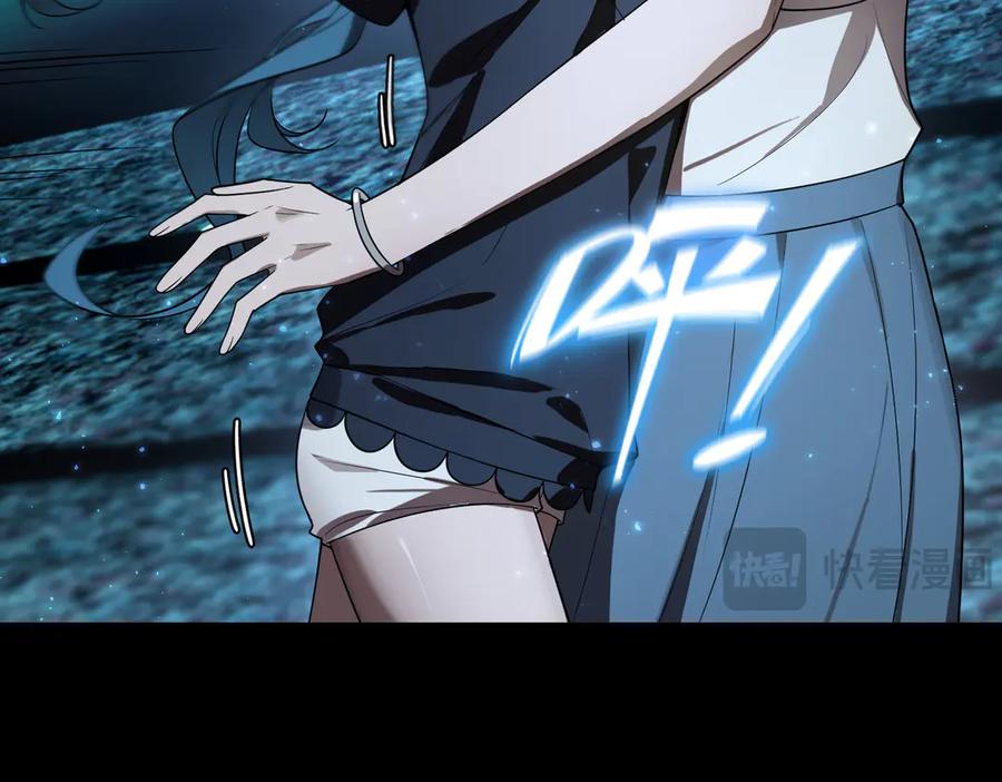 《SSS级超越常理的圣骑士》第41话 天澜周家 第54页
