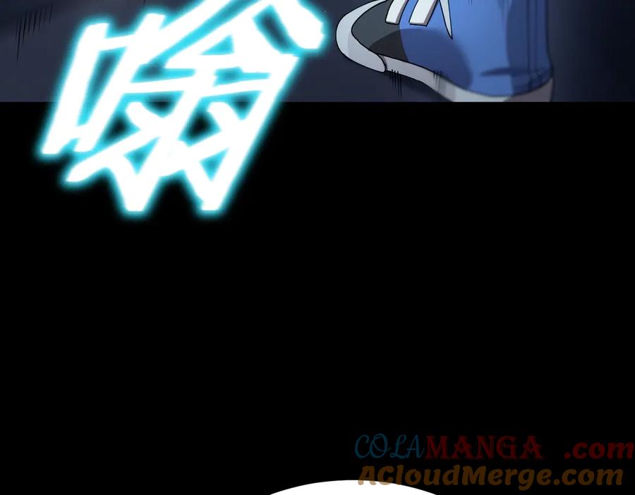 《SSS级超越常理的圣骑士》第41话 天澜周家 第77页