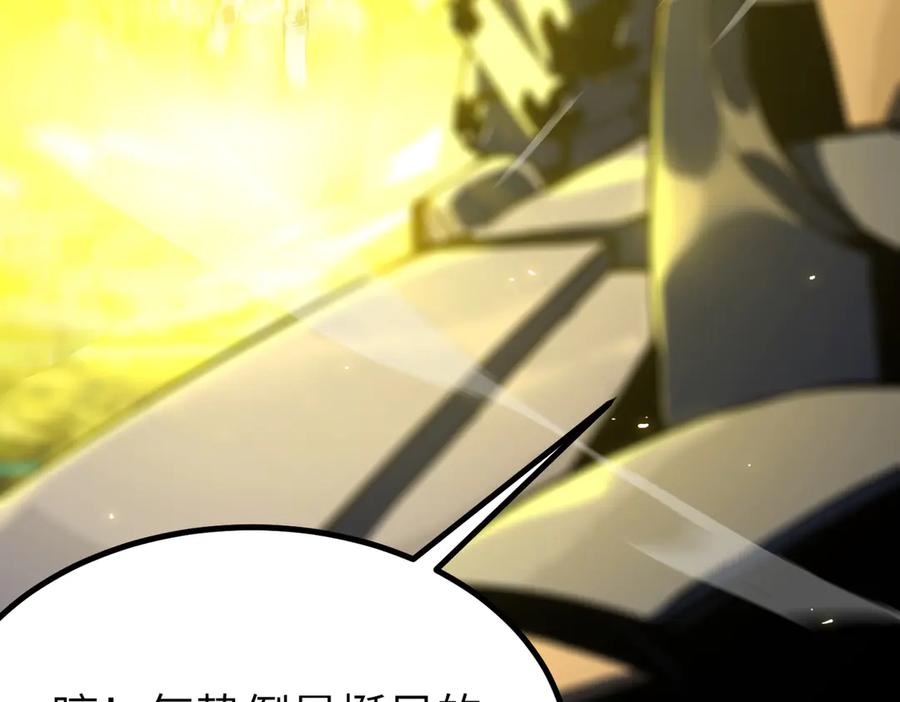 《SSS级超越常理的圣骑士》第41话 天澜周家 第99页