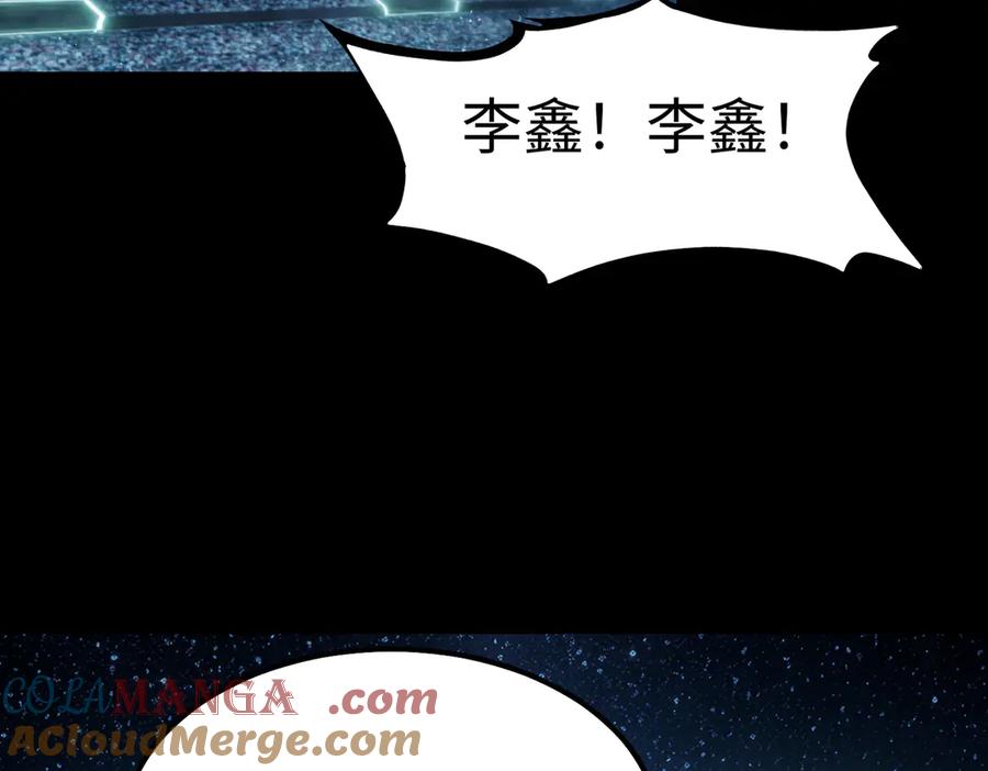《SSS级超越常理的圣骑士》第41话 天澜周家 第25页