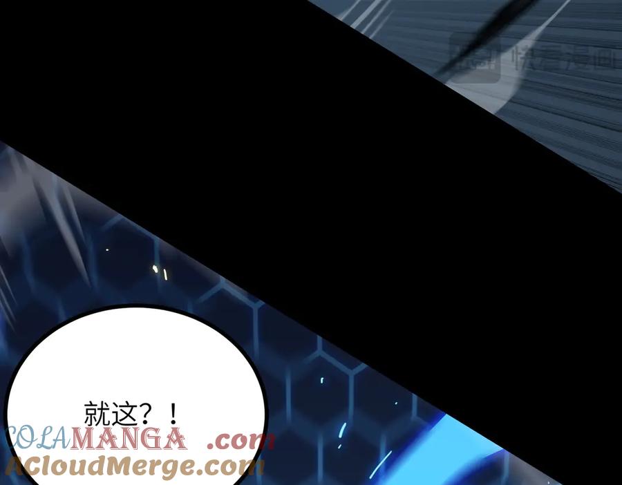 《SSS级超越常理的圣骑士》第41话 天澜周家 第105页