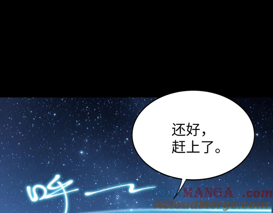 《SSS级超越常理的圣骑士》第41话 天澜周家 第45页