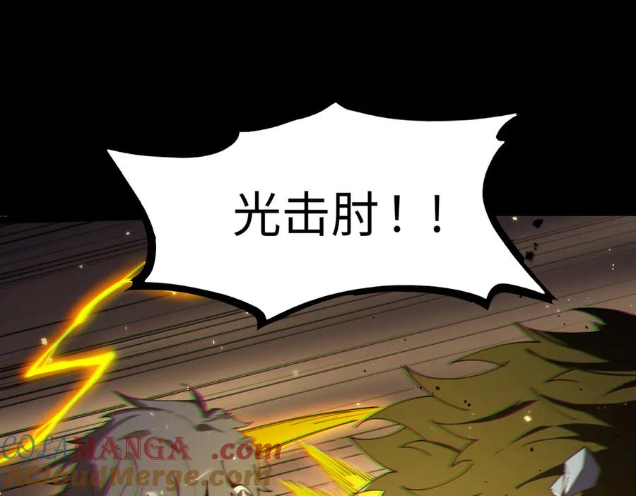《SSS级超越常理的圣骑士》第41话 天澜周家 第109页