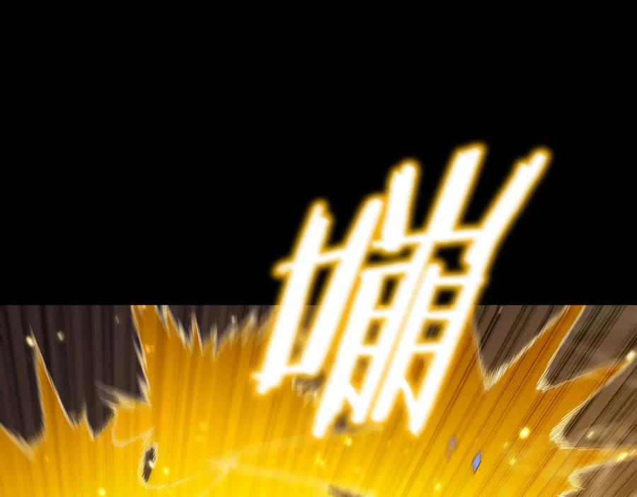 《SSS级超越常理的圣骑士》第41话 天澜周家 第138页