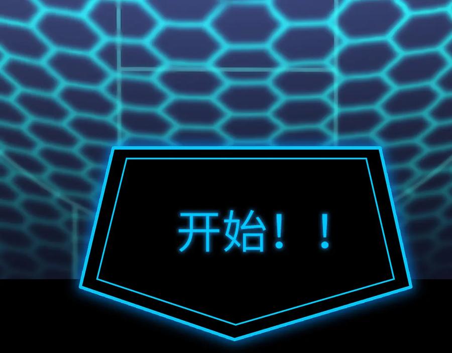 《SSS级超越常理的圣骑士》第41话 天澜周家 第95页