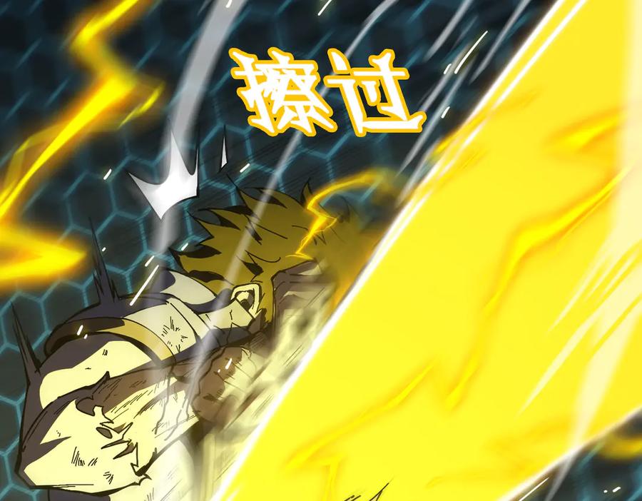 《SSS级超越常理的圣骑士》第41话 天澜周家 第156页