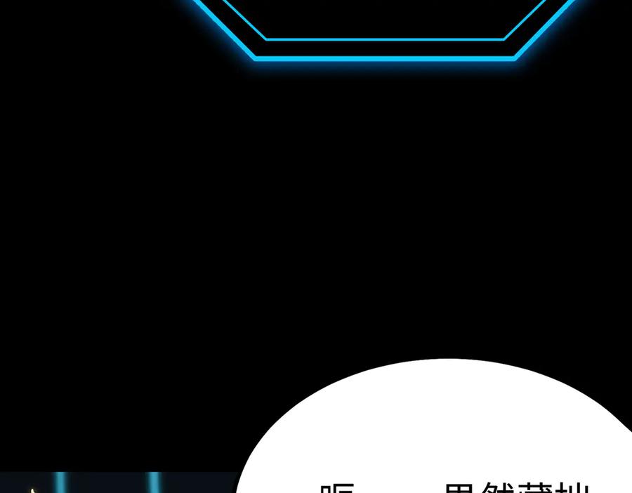 《SSS级超越常理的圣骑士》第41话 天澜周家 第170页