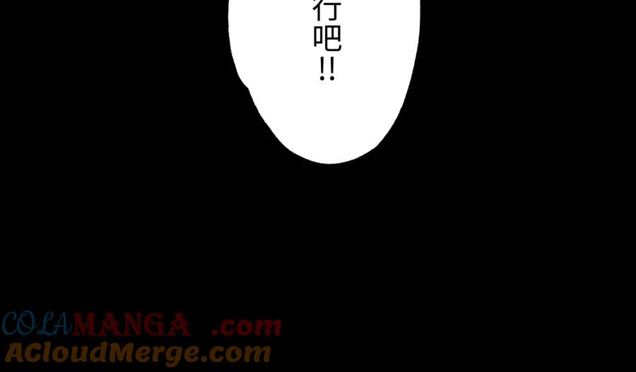 《SSS级超越常理的圣骑士》第41话 天澜周家 第73页