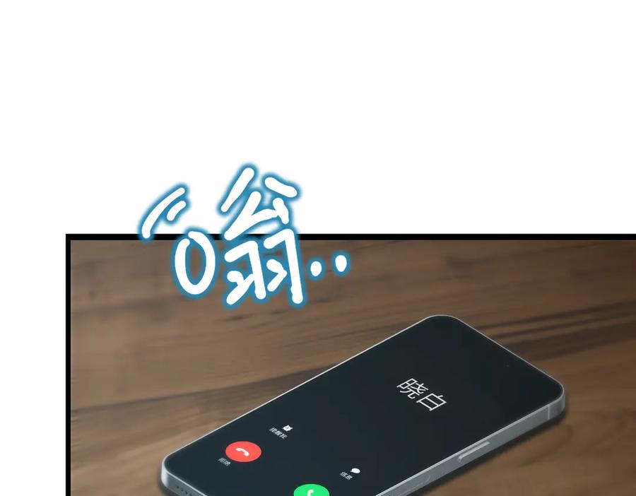 《SSS级超越常理的圣骑士》第41话 天澜周家 第6页