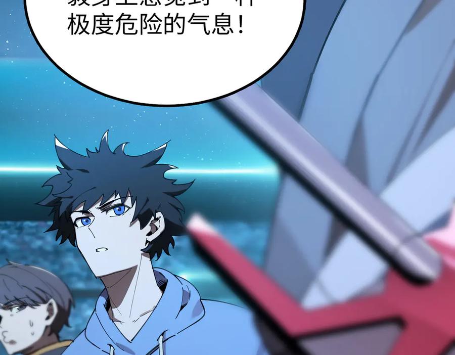 《SSS级超越常理的圣骑士》第41话 天澜周家 第31页
