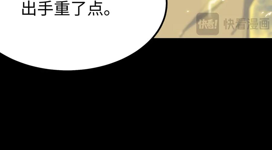 《SSS级超越常理的圣骑士》第41话 天澜周家 第174页