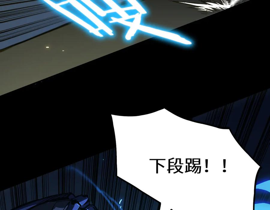 《SSS级超越常理的圣骑士》第41话 天澜周家 第102页