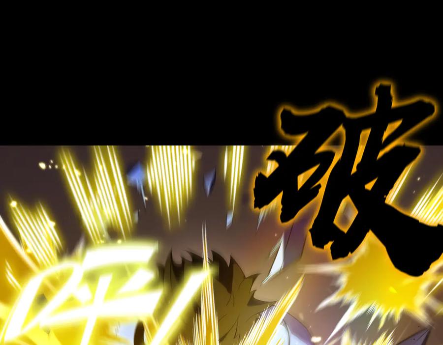 《SSS级超越常理的圣骑士》第41话 天澜周家 第142页