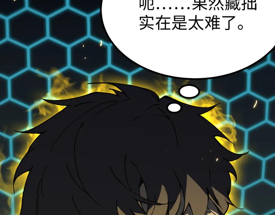 《SSS级超越常理的圣骑士》第41话 天澜周家 第171页