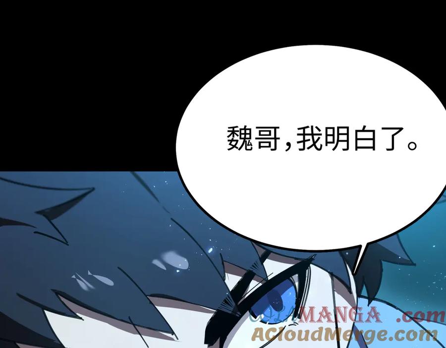 《SSS级超越常理的圣骑士》第41话 天澜周家 第33页