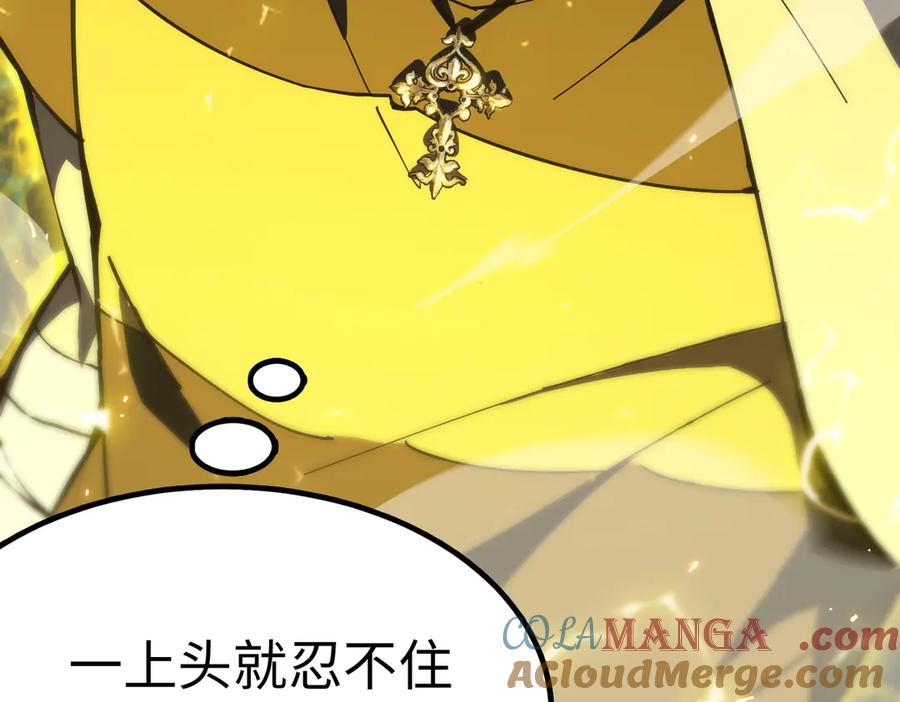 《SSS级超越常理的圣骑士》第41话 天澜周家 第173页