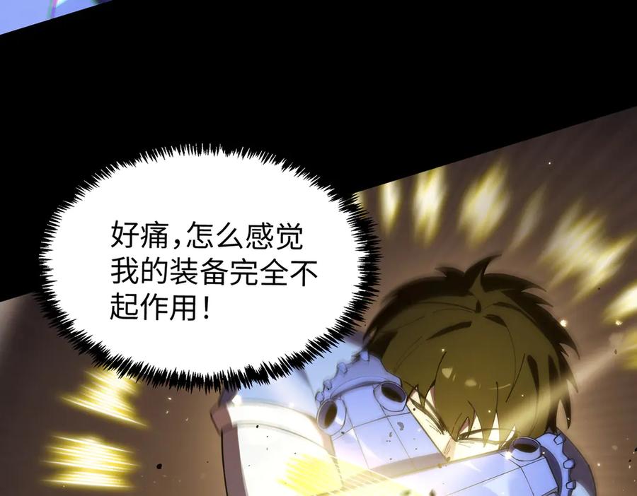 《SSS级超越常理的圣骑士》第41话 天澜周家 第111页