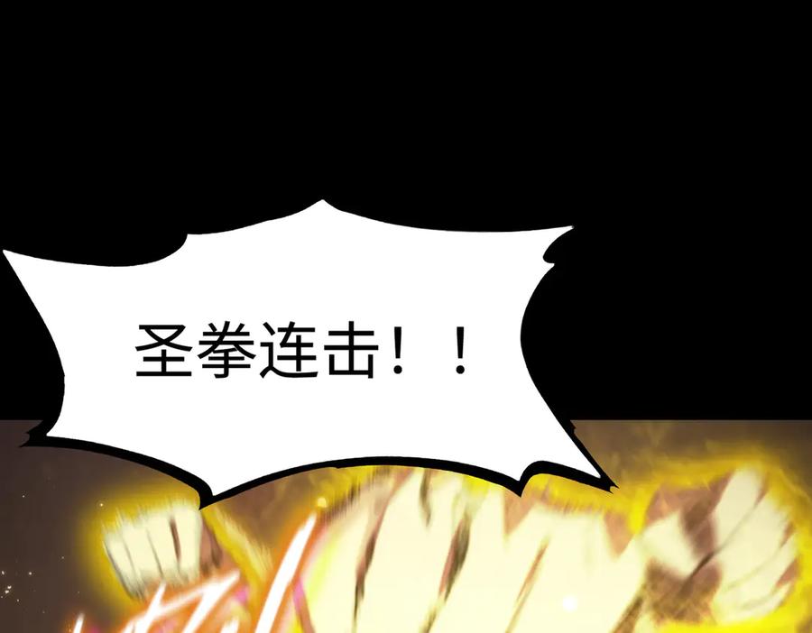 《SSS级超越常理的圣骑士》第41话 天澜周家 第134页