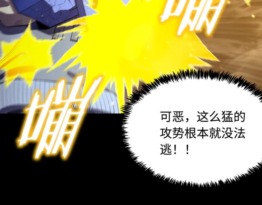 《SSS级超越常理的圣骑士》第41话 天澜周家 第140页