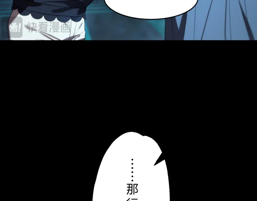 《SSS级超越常理的圣骑士》第41话 天澜周家 第72页