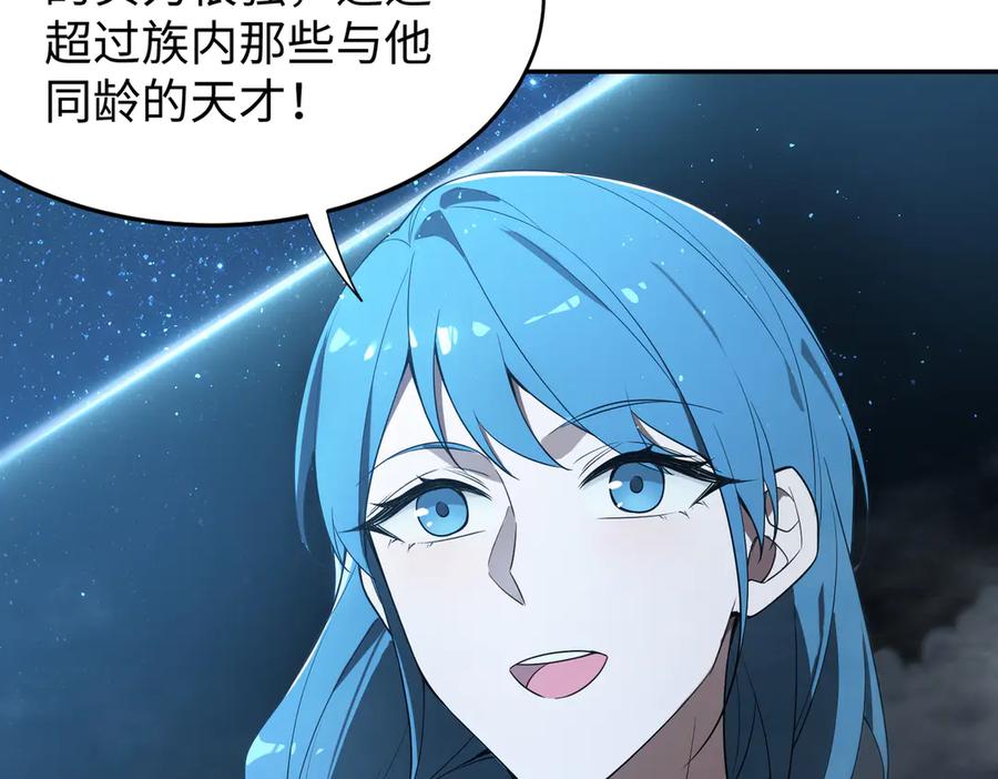 《SSS级超越常理的圣骑士》第42话 周毅的选择 第7页