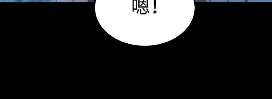 《SSS级超越常理的圣骑士》第42话 周毅的选择 第20页