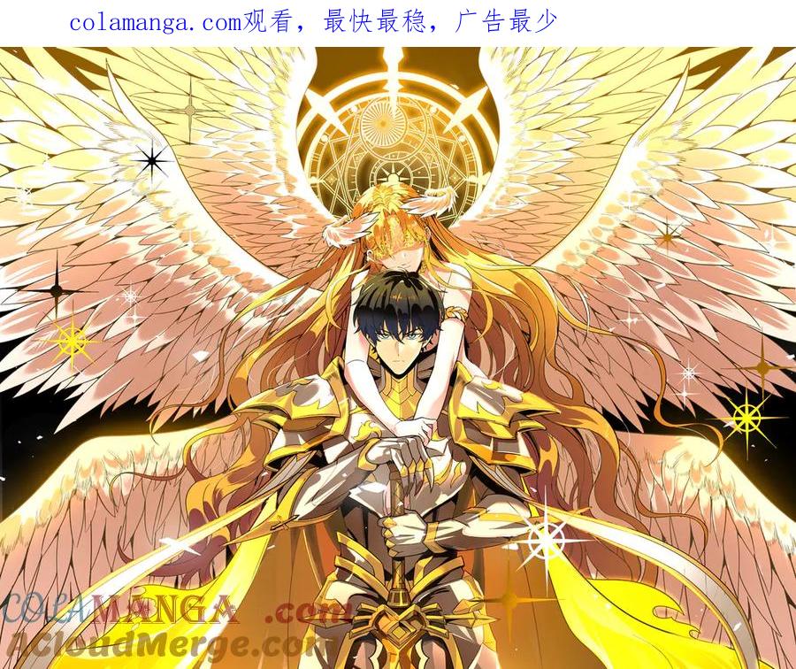 《SSS级超越常理的圣骑士》第42话 周毅的选择 第1页