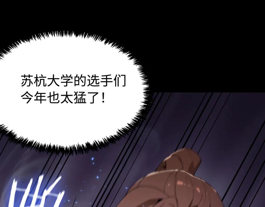 《SSS级超越常理的圣骑士》第42话 周毅的选择 第26页